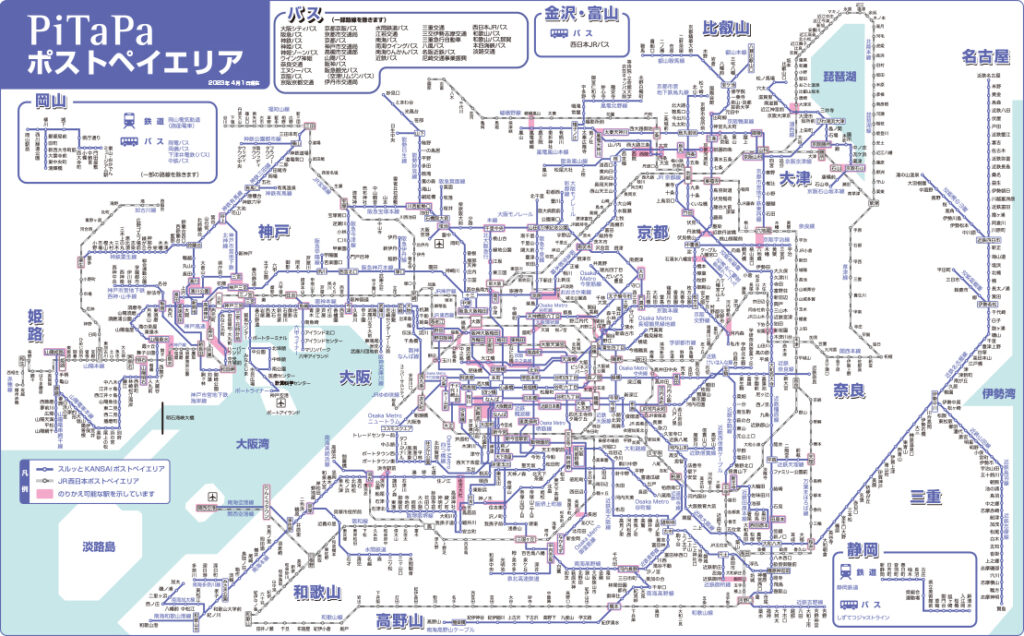 PiTaPaポスペイドエリア