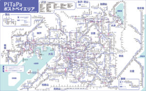 PiTapaポスペイドエリア